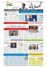 GADYAL  16  JANUARY  2025-images-0