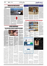 GADYAL  16  JANUARY  2025-images-5