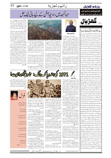 GADYAL  18  JANUARY  2025-images-4