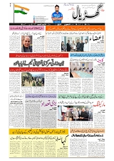 GADYAL  21  JANUARY  2025-images-0