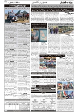 GADYAL  25  JANUARY  2025_page-0002