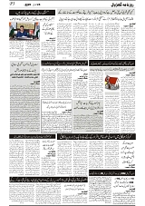 GADYAL  25  JANUARY  2025_page-0003