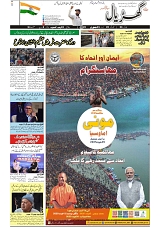 GADYAL  29  JANUARY  2025_page-0001