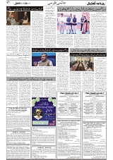 GADYAL  29  JANUARY  2025_page-0007