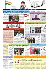 GADYAL  01  FEBRUARY  2025_page-0001