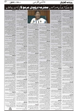 GADYAL  01  FEBRUARY  2025_page-0007