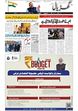 GADYAL  03  FEBRUARY  2025_page-0001