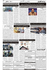 GADYAL  04  FEBRUARY  2025_page-0002