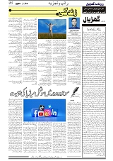 GADYAL  05  FEBRUARY  2025_page-0005