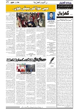 GADYAL  06  FEBRUARY  2025_page-0005