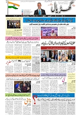 GADYAL  07  FEBRUARY  2025_page-0001