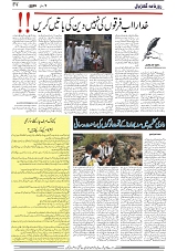 GADYAL  07  FEBRUARY  2025_page-0004