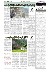 GADYAL  08  FEBRUARY  2025_page-0005