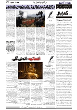 GADYAL 09 FEBRUARY 2025_page-0005