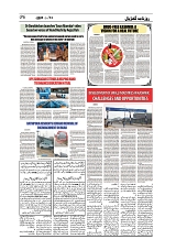 tinywow_GADYAL  13  FEBRUARY  2025_75038077_6