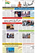 GADYAL  20  FEBRUARY  2025_page-0001
