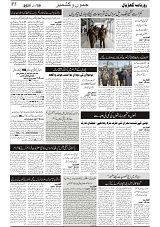 GADYAL  20  FEBRUARY  2025_page-0003