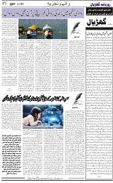 GADYAL  21  FEBRUARY  2025-5