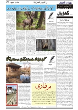 GADYAL  25  FEBRUARY  2025_page-0005