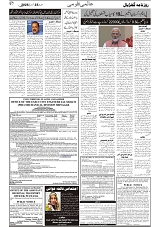 GADYAL  25  FEBRUARY  2025_page-0007