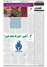 GADYAL  26  FEBRUARY  2025_page-0005