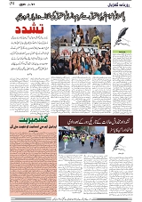 GADYAL  27  FEBRUARY  2025_page-0004