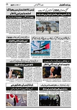 GADYAL  01  MARCH  2025_page-0009