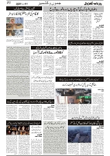 GADYAL  02  MARCH  2025_page-0003