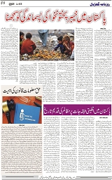 GADYAL  03  MARCH  2025_page-0004