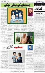 GADYAL  03  MARCH  2025_page-0005