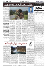 GADYAL  04  MARCH  2025_Page_05