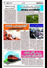 GADYAL  04  MARCH  2025_Page_08