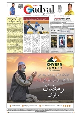 GADYAL  04  MARCH  2025_Page_12