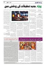 GADYAL  05  MARCH  2025-4