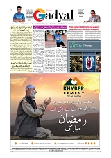 GADYAL  05  MARCH  2025-12