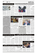tinywow_GADYAL  06  MARCH  2025_76372247_3