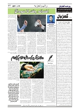 tinywow_GADYAL  08  MARCH  2025_76512016_5