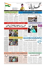 GADYAL  14  MARCH  2025_page-0001