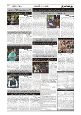 GADYAL  14  MARCH  2025_page-0002