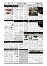 GADYAL  14  MARCH  2025_page-0003
