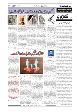 GADYAL  14  MARCH  2025_page-0005