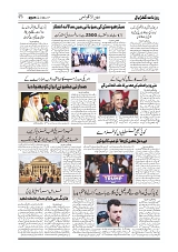 GADYAL  14  MARCH  2025_page-0009