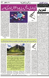 GK_Page_5